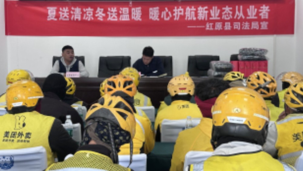 阿坝州红原县司法局探索开展新就业群体法治关爱行动