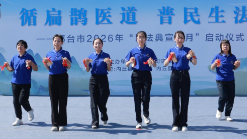 河北内丘司法局以扁鹊文化赋能基层法治宣传