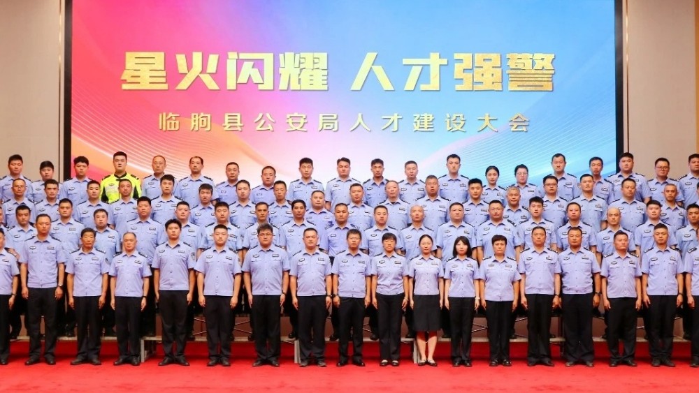 星火聚才强警 赋能实战绘出平安画卷