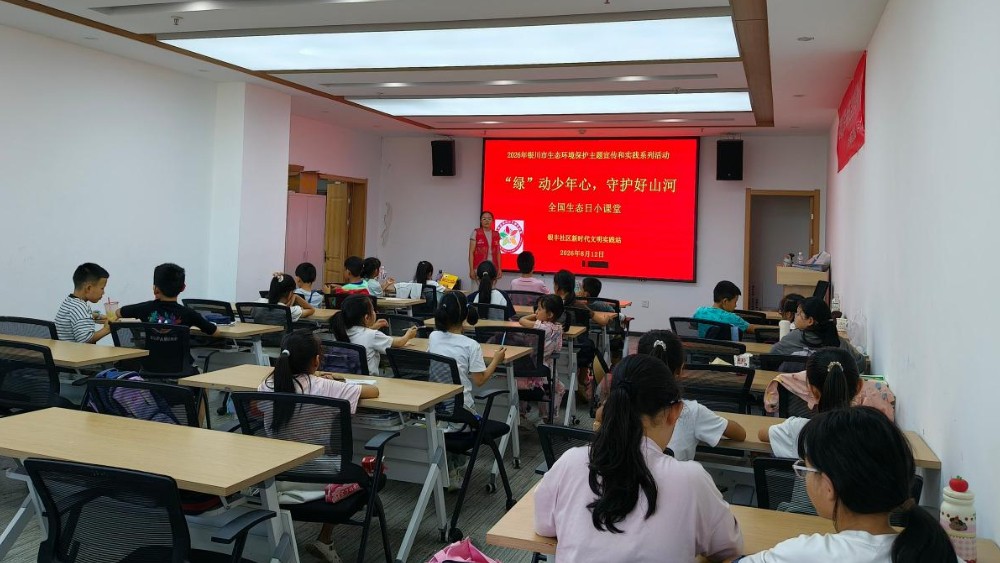 银川市金凤区银丰社区：绿动少年心 普法向未来