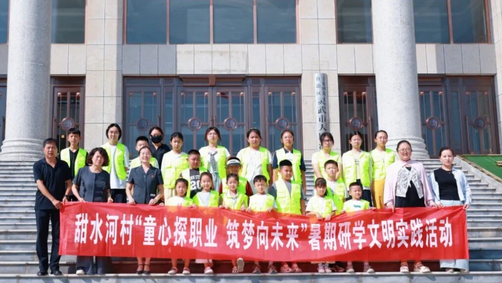 研学“法”现美好 护航向阳成长