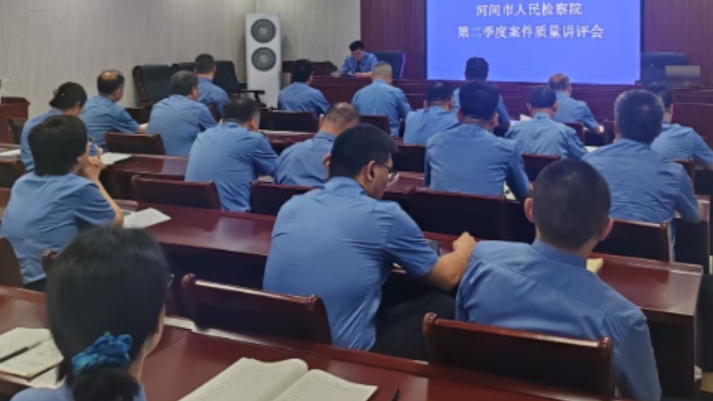河北河间检察开展第二季度案件质量讲评会