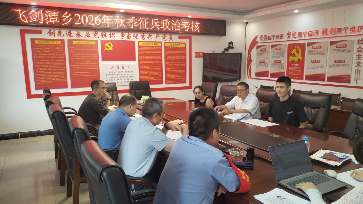 严把征兵政治考核关 宜春市袁州区飞剑潭乡有序开展下半年征兵政考工作