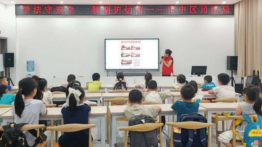法润童心 安全一夏——内江市中区开展未成年人保护普法宣传活动