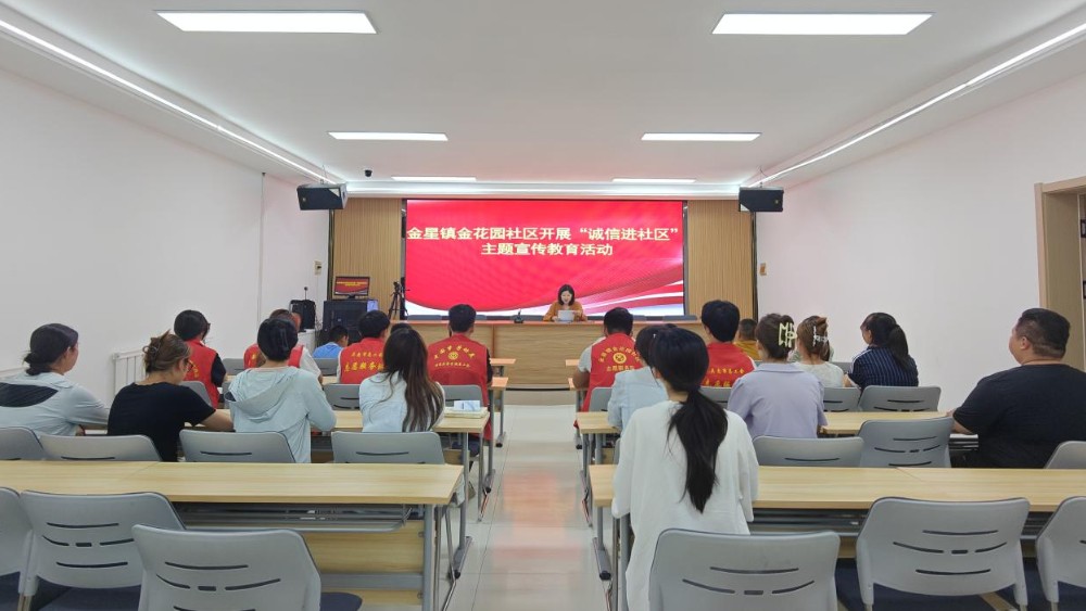 吴忠市利通区金花园社区：播撒诚信种，厚植法治魂