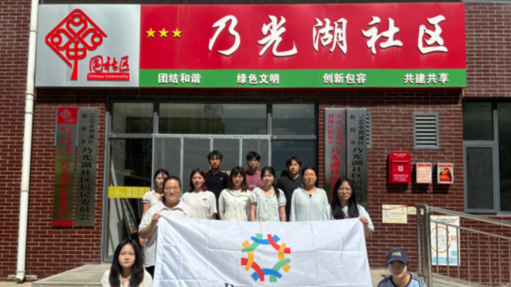 吴忠市利通区乃光湖社区：爱心托管解民忧 青春志愿显担当