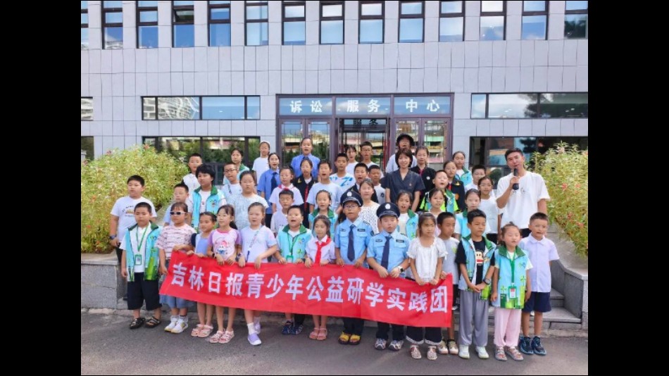 以法之名 护苗成长——吉报青少年走进吉林长春宽城法院“大法庭”