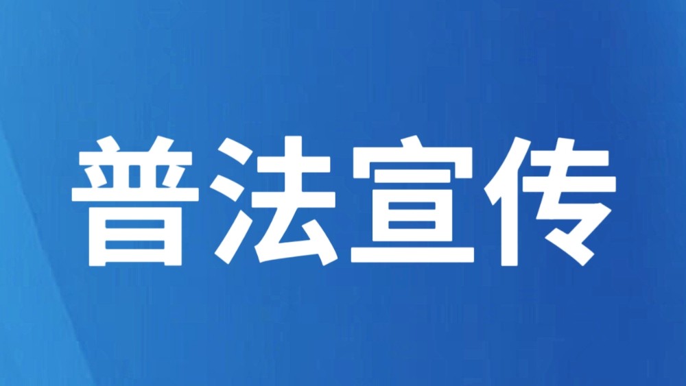 昆明市公安机关公开征集涉黑涉恶违法犯罪线索