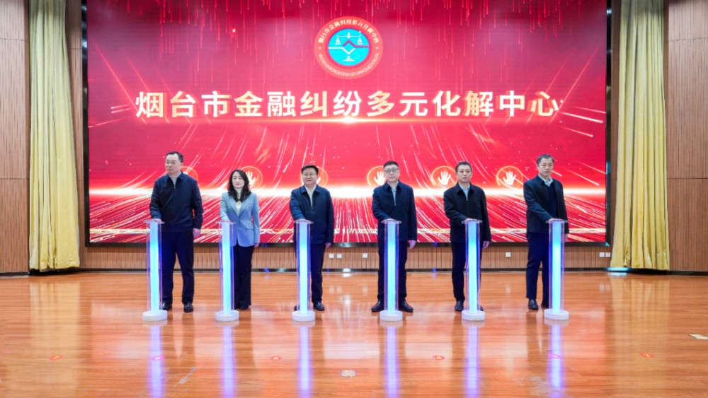 经纬交织解民忧！烟台法院绘就港城善治新画卷