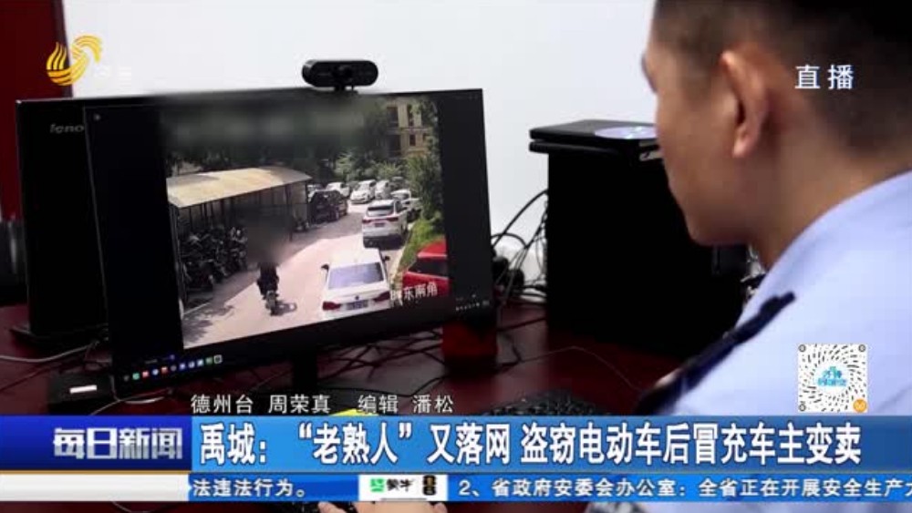 禹城：“老熟人”又落网 盗窃电动车后冒充车主变卖