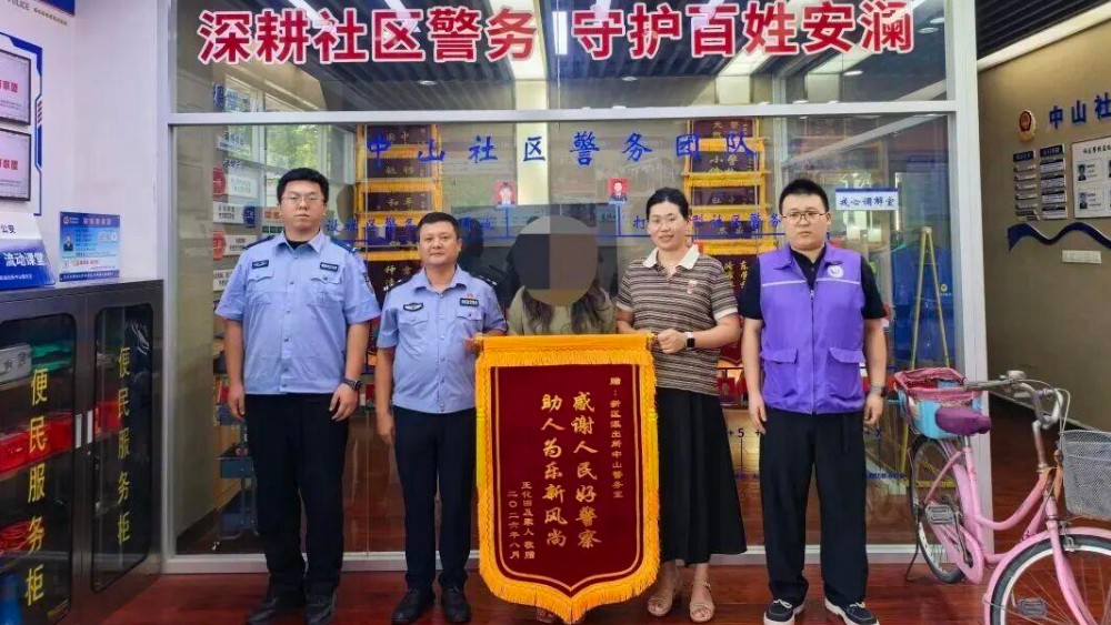 东营七旬老人走失，民警与红狼救援队连续奋战7小时助其平安回家