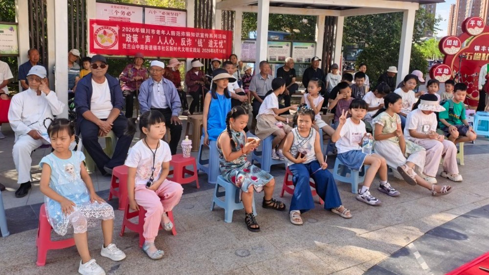 银川市金凤区银丰社区：晨间普法“零距离” 守护群众“钱袋子”