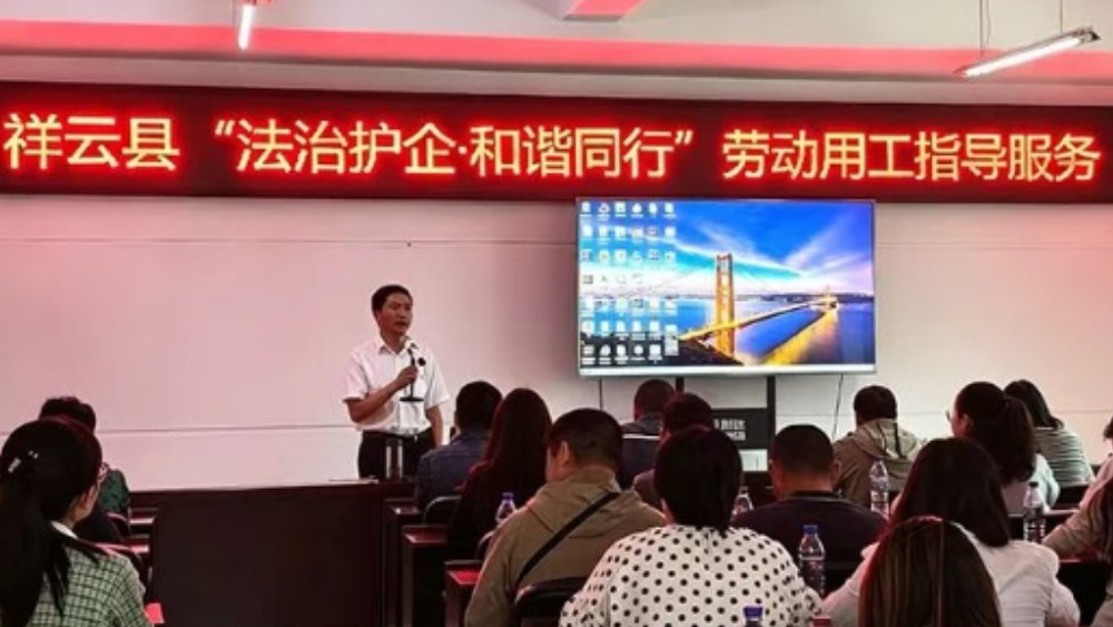 行业时讯丨祥云县供排水公司召开“法治护企·和谐同行”劳动用工指导服务座谈会