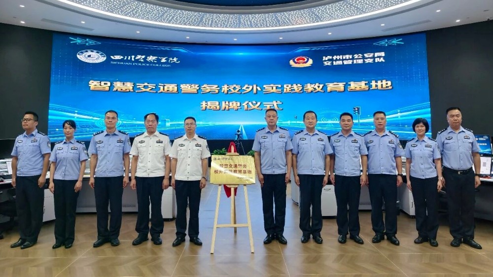 揭牌只是起点！校警携手按下智慧交管成果转化“加速键”