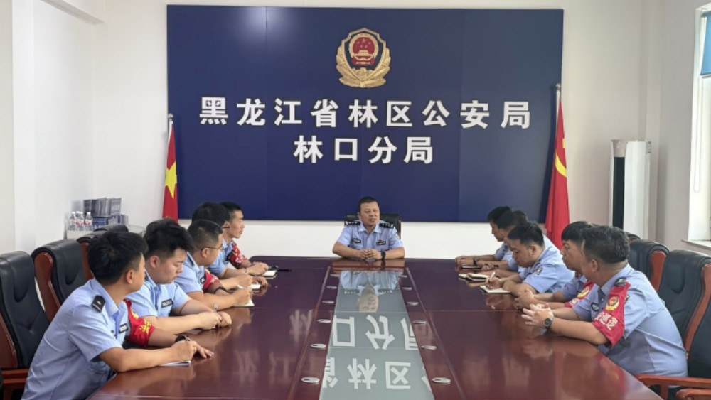 省林区公安局林口分局：抓实能力作风建设 夯实治安防控根基