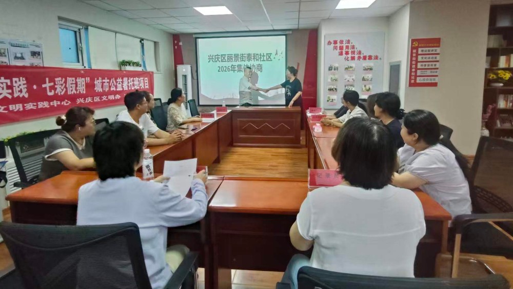 银川市兴庆区泰和社区：协商对话解难题 劳资双赢筑和谐