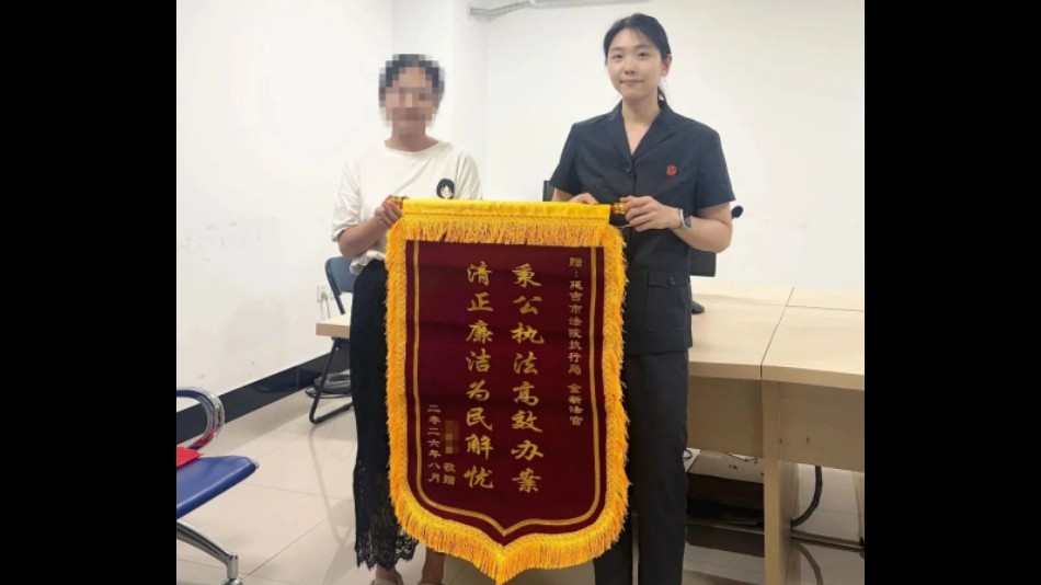 吉林延吉法院高效推进一起交叉执行案件获群众好评