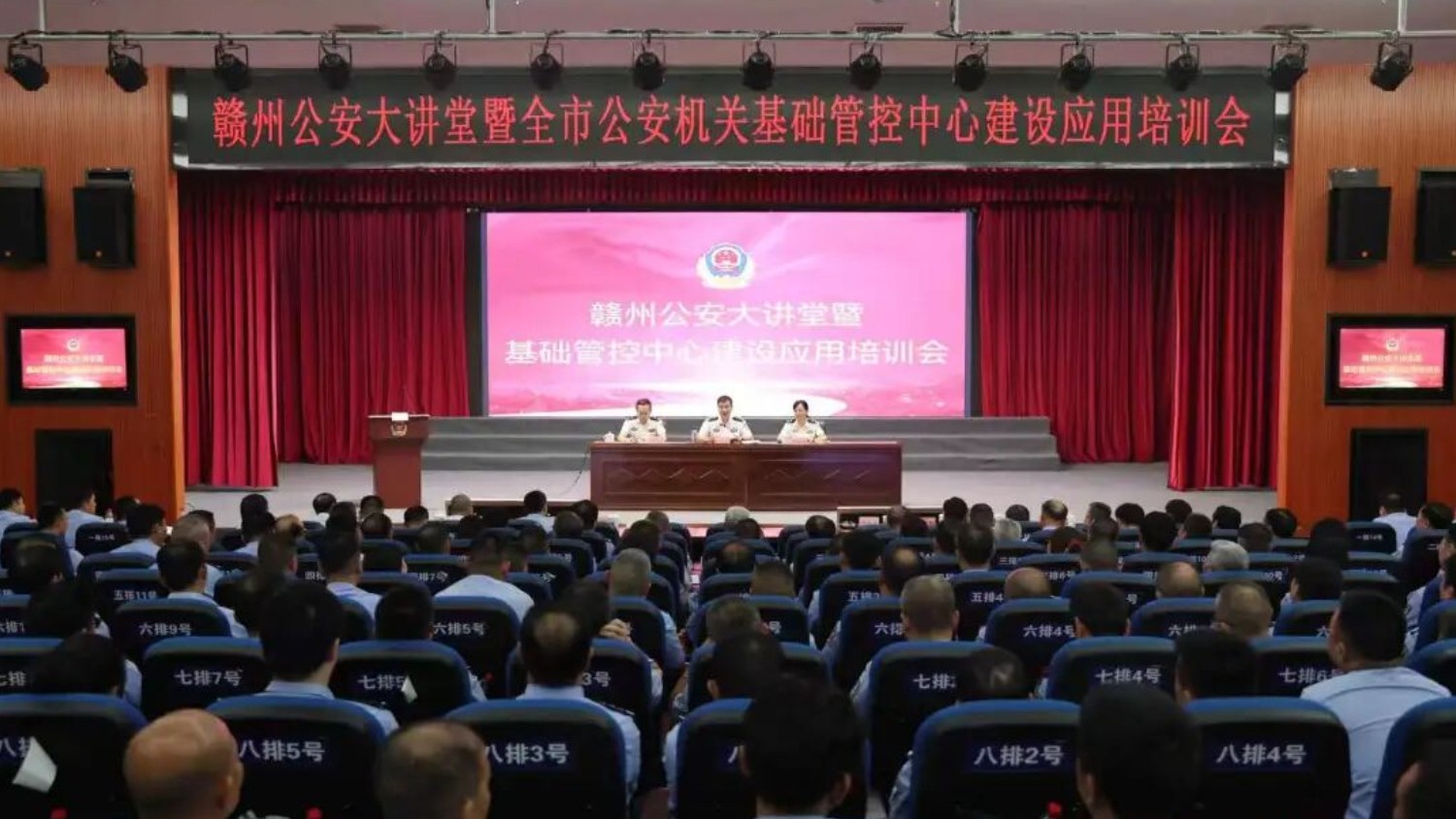 赣州公安举办第七期公安大讲堂暨全市公安机关基基础管控中心建设应用培训
