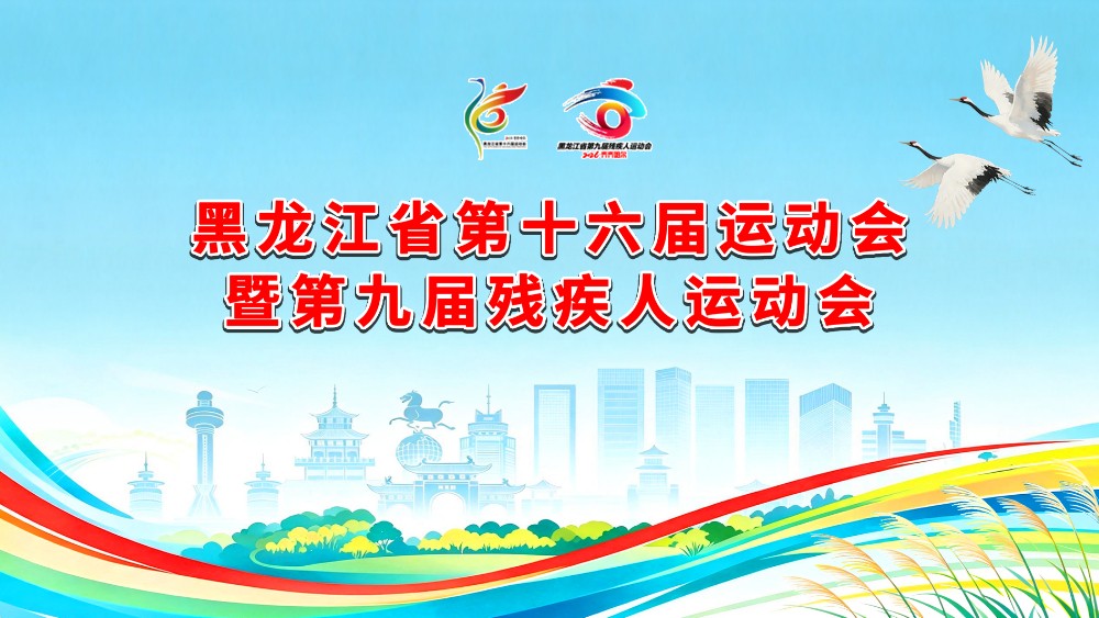 以赛聚势激活消费 省运盛会赋能鹤城高质量发展