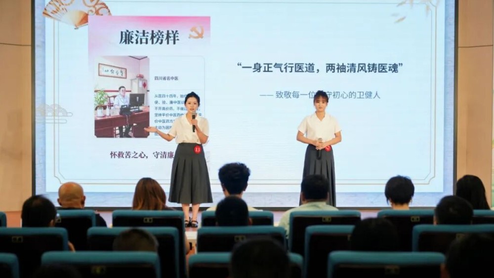 德阳什邡市：清廉医心筑防线 清风护航佑健康