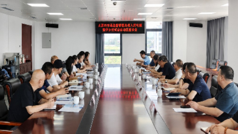 精准对接企业需求！太原市市场监督管理局开展质量基础“一站式”服务