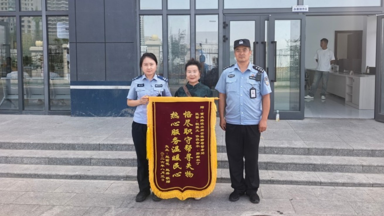 新疆伊宁市公安局：一纸感谢信、两面致谢旗，尽显公安为民温度