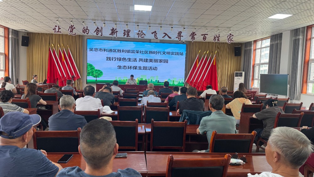 吴忠市利通区富荣社区：普法宣讲入人心 生态实践见实效