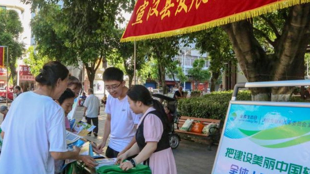 筑牢中国式现代化生态根基 宣汉县举办2026年全国生态日主场活动