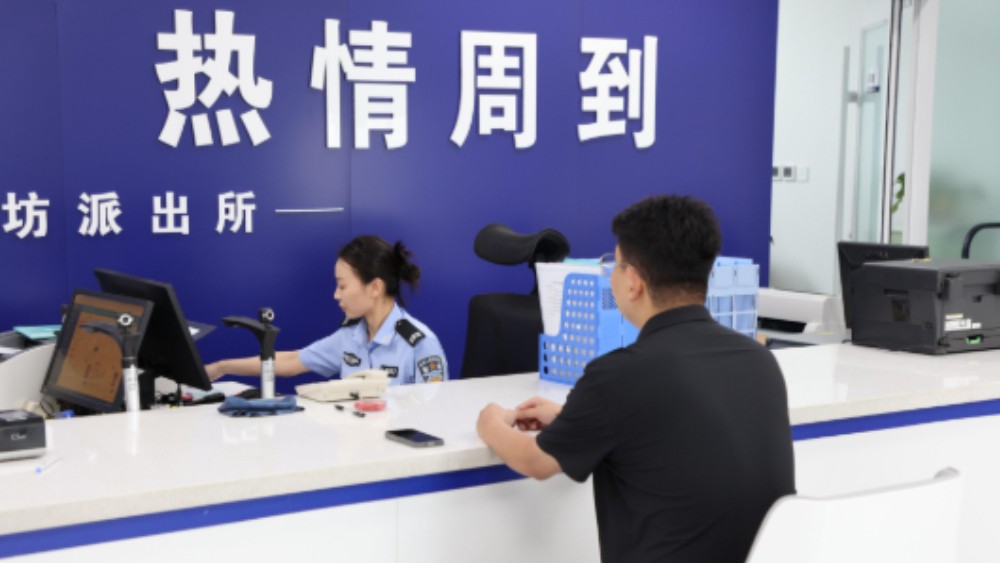 保定公安上线“智户e站”户政民生服务平台