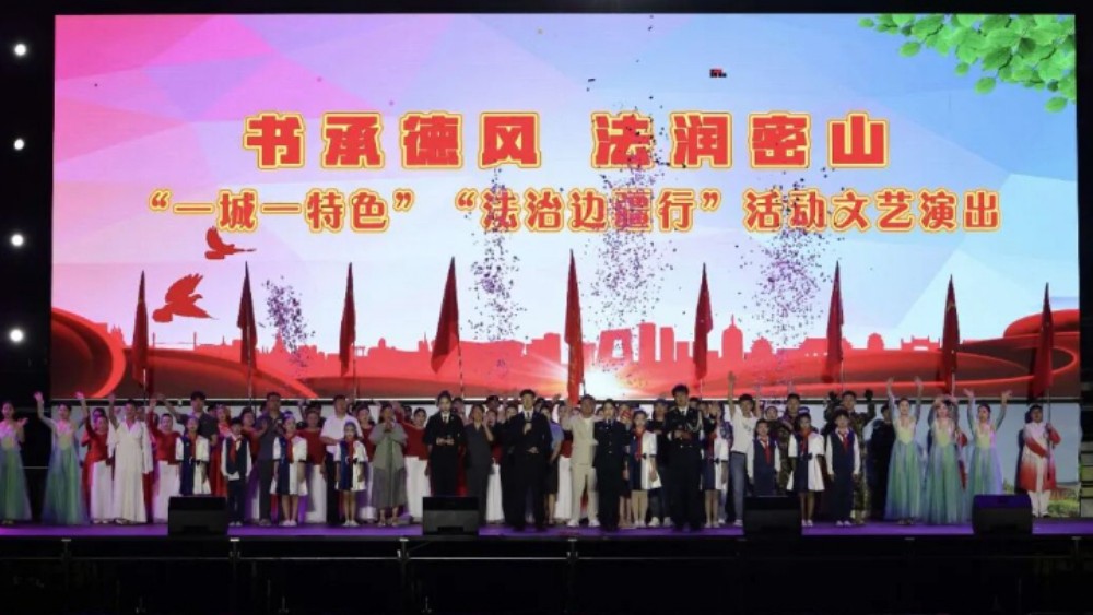 我省青年普法志愿者法治文化基层行主题活动(密山站)举办