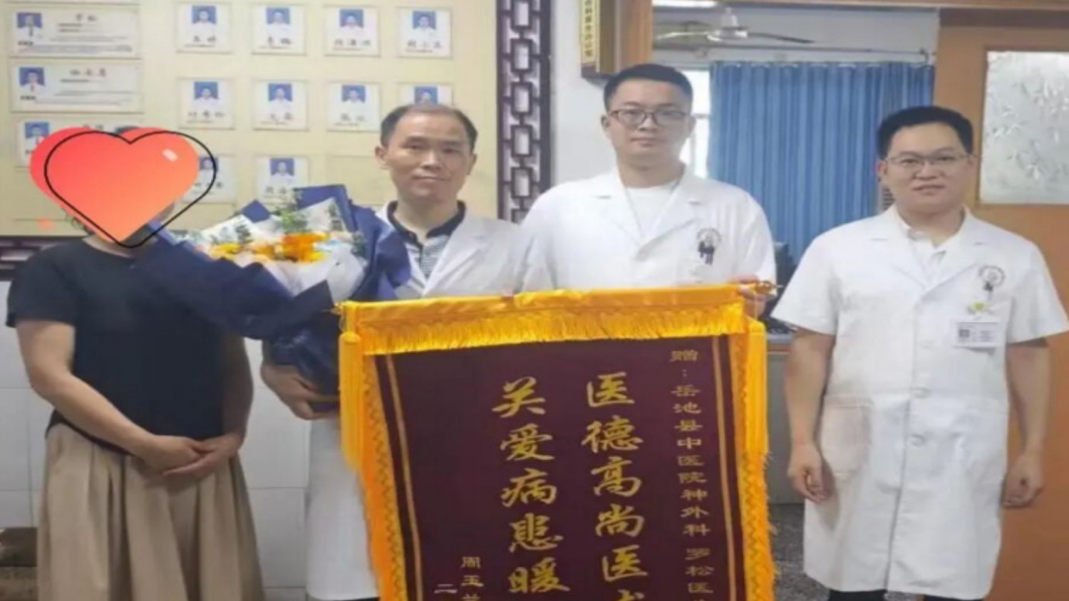 精湛医术与暖心服务获患者家属锦旗点赞——岳池县中医神经外科罗松医生助七旬老人脱离险境
