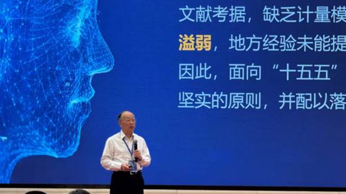 关于地方学命名和边界的思考