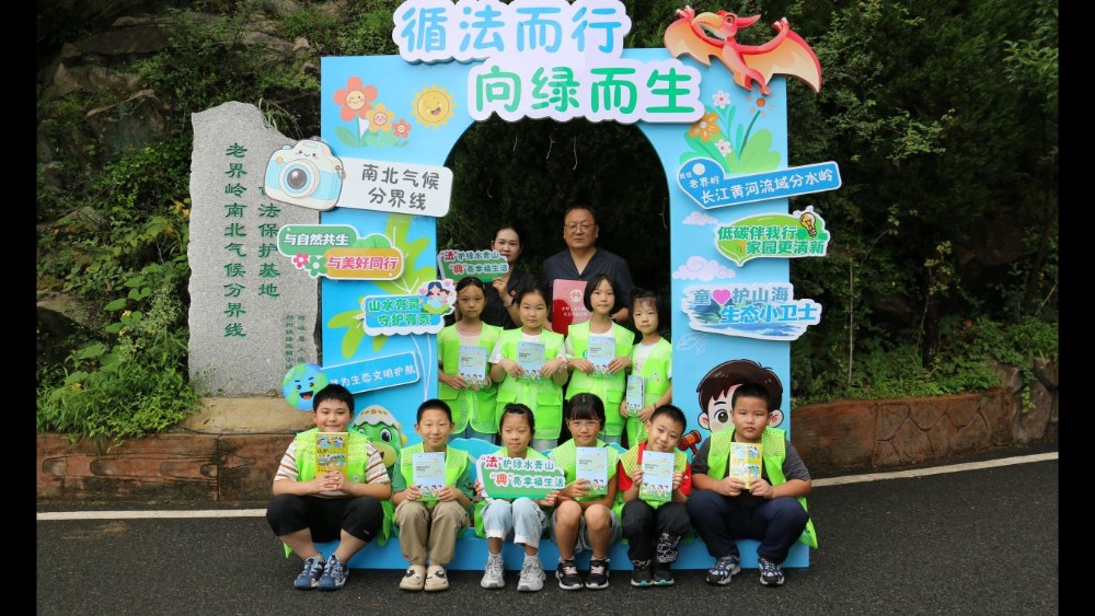 研学悟法典  司法护青绿——河南省南阳市西峡县法院生态司法研学活动纪实