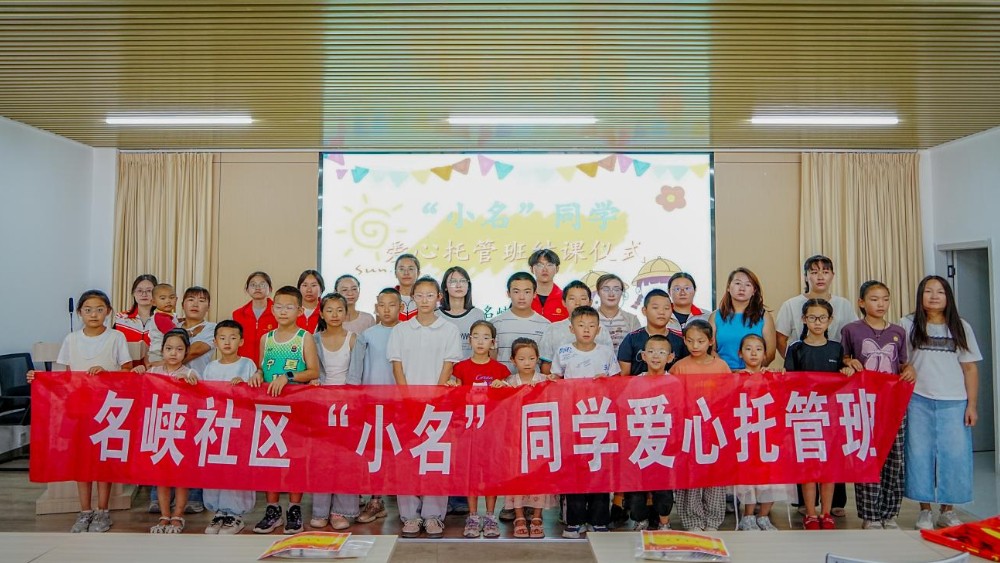 青铜峡市名峡社区：聚志愿星火护航多彩假期 融多元合力托起暖心童年