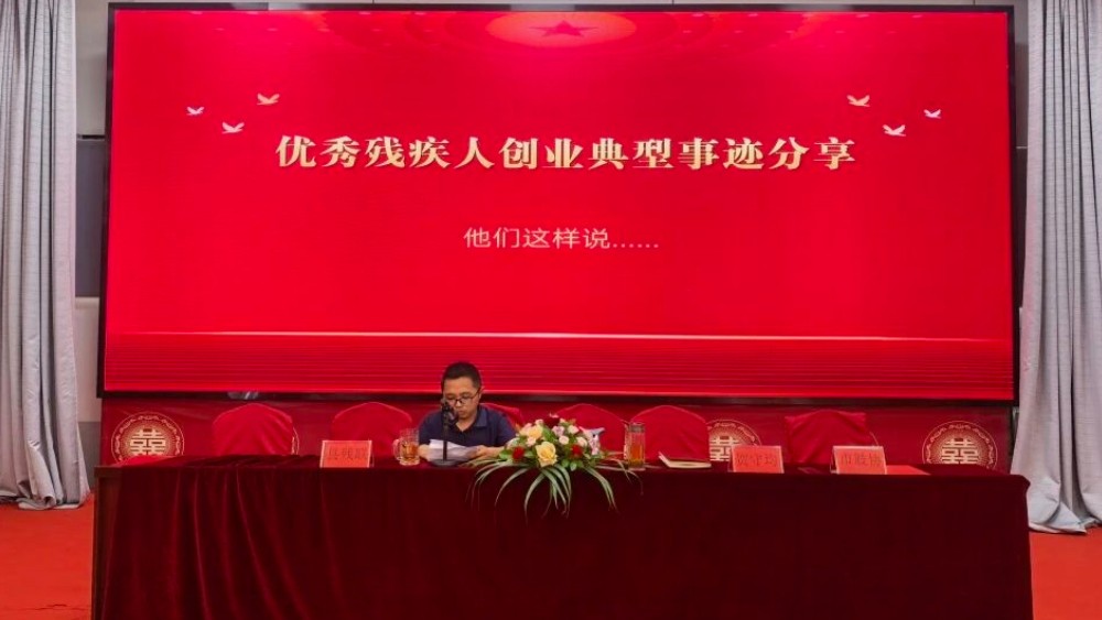 广元市第十七次全国“肢残人活动日”主题活动在苍溪开展