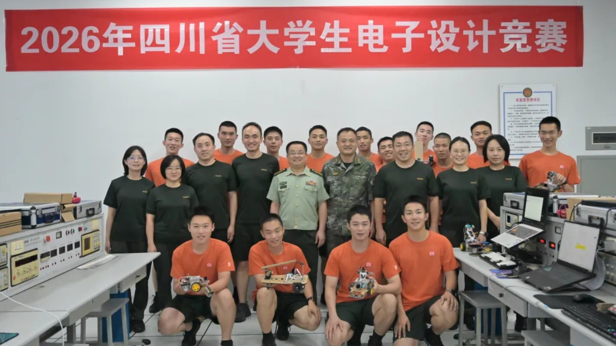 赛场亮剑！武警警官学院在2026年四川省大学生电子设计竞赛中斩获佳绩