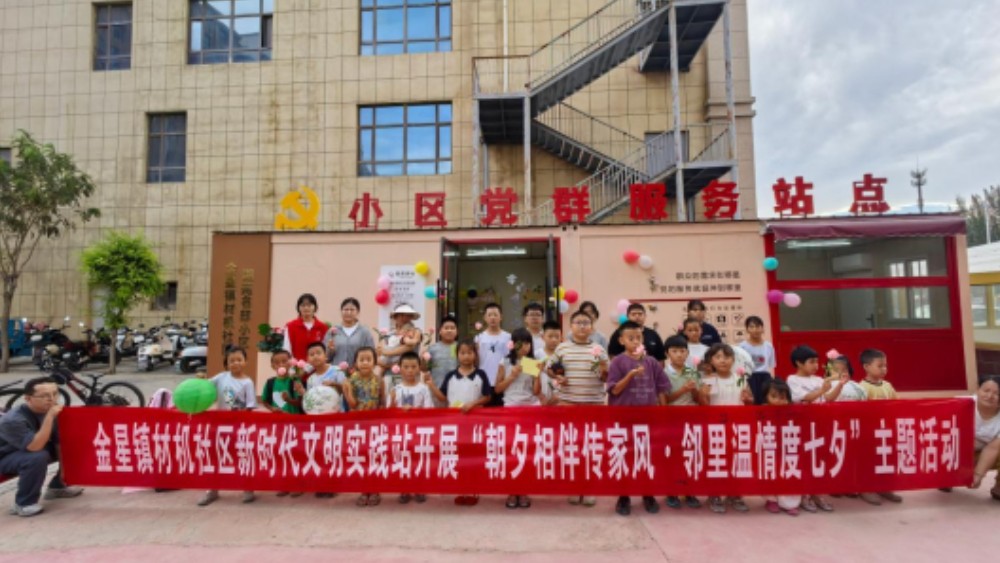 吴忠市利通区材机社区：传承七夕民俗文化 涵养时代文明家风