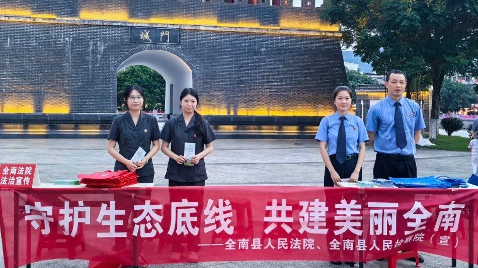 赣州法院开展“全国生态日”专题系列宣传活动