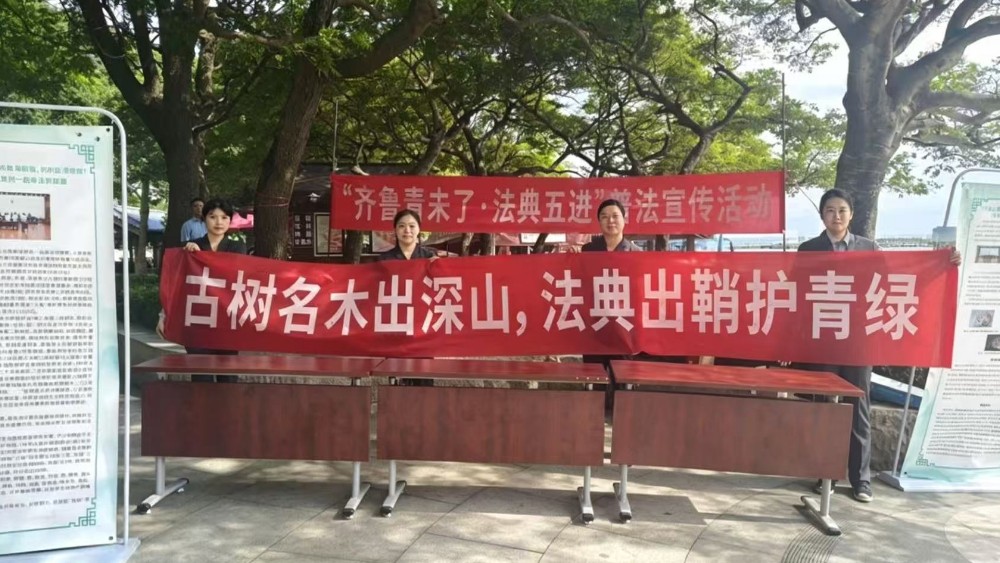 古树名木出深山 法典出鞘护青绿