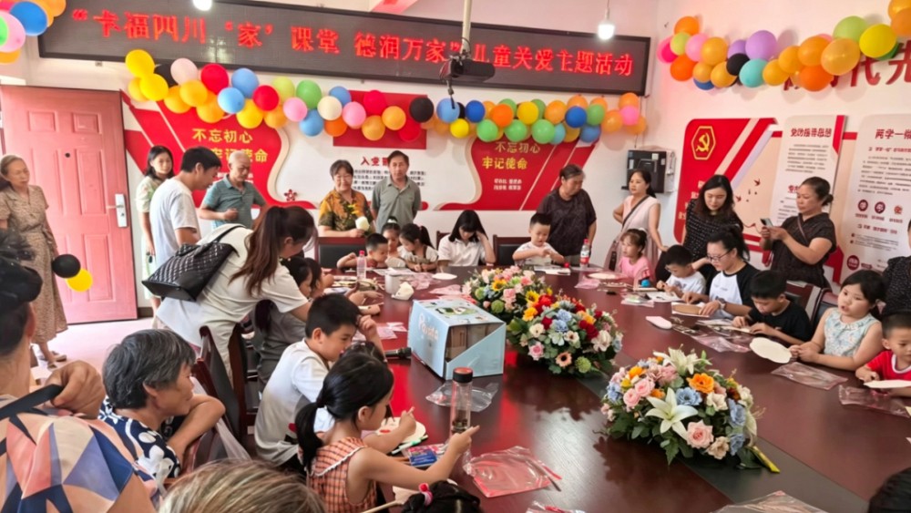 “家”倍守护，成长同行—这场儿童关爱活动暖心又有趣！