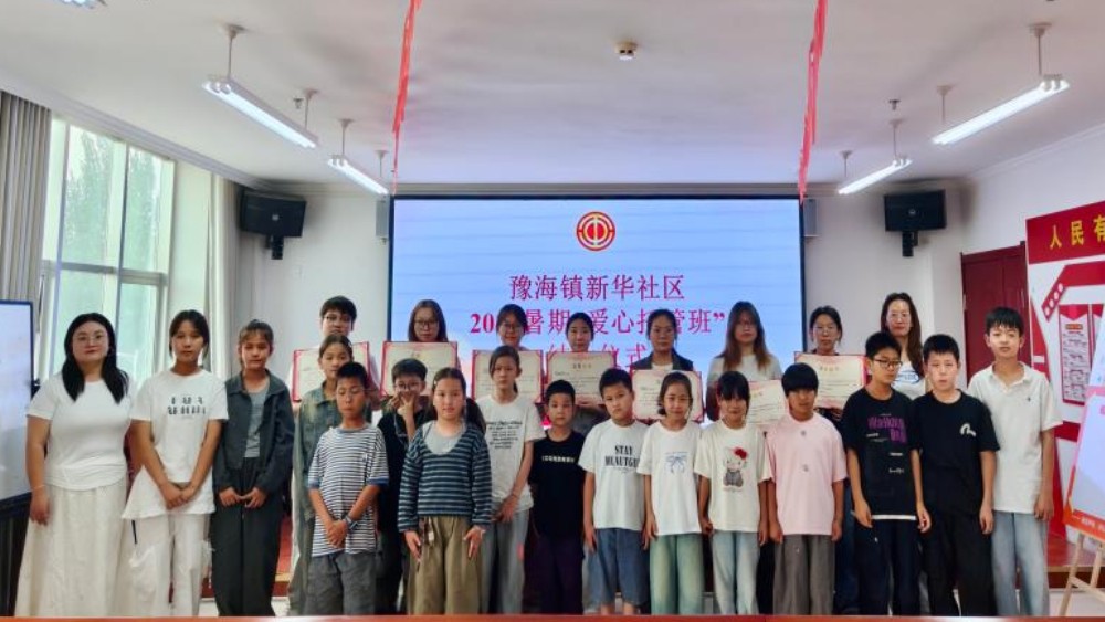 同心县豫海镇新华社区：爱心托管破解“看护难” 多维护航青少年充实度夏