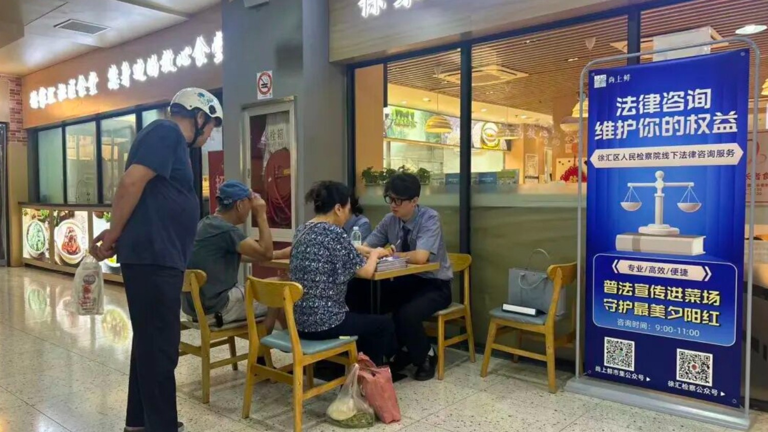 普法宣传进菜场，法治服务零距离