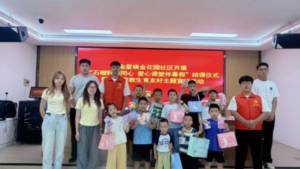 吴忠市利通区金花园社区：爱心课堂伴成长 石榴籽聚暖民心
