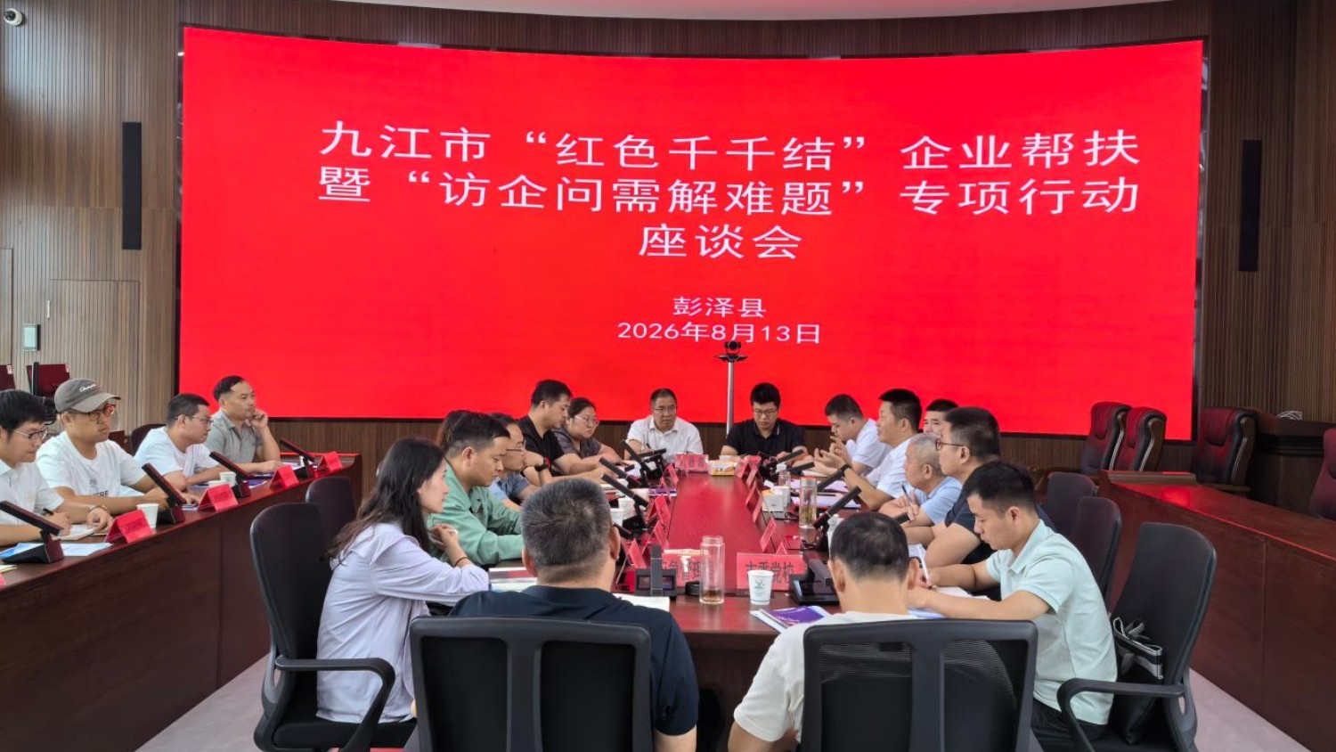 开展红色千千结企业帮扶行动 九江多部门赴彭泽访企问需解难题