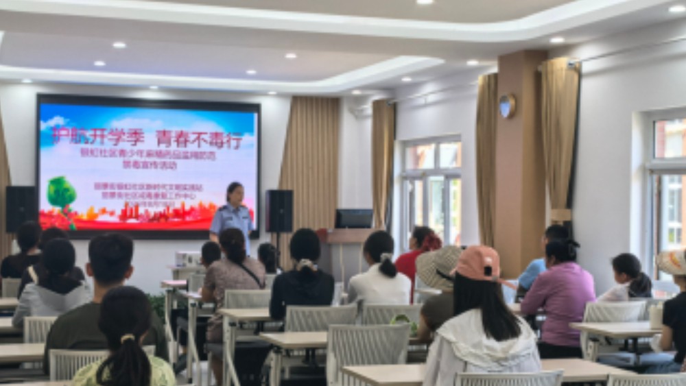 银川市兴庆区银虹社区：普及麻精药品知识 筑牢校园禁毒防线