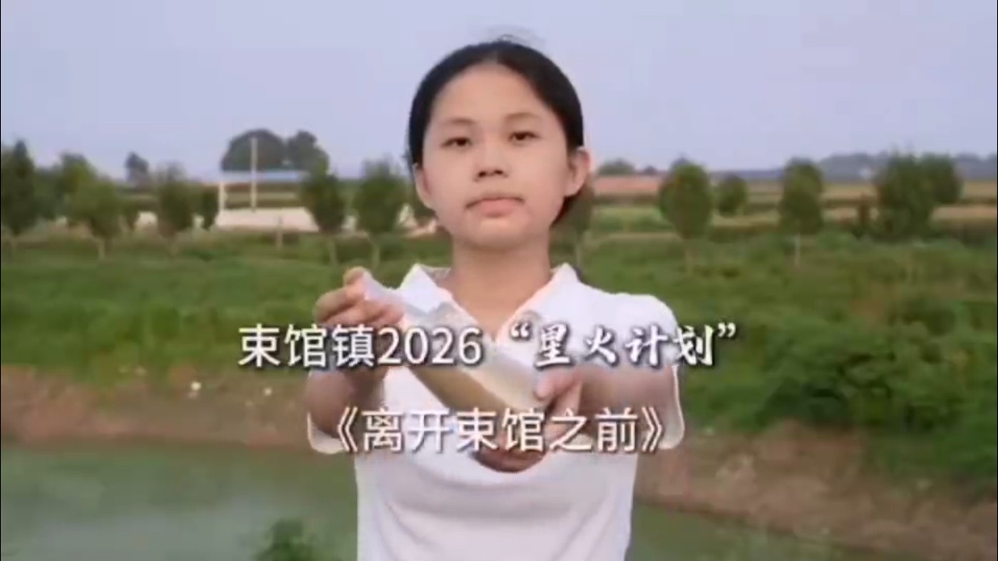 大名县束馆镇为学子送上家乡泥土践行