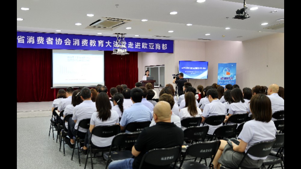 吉林省消费者协会消费教育大讲堂进企业活动在长春举行
