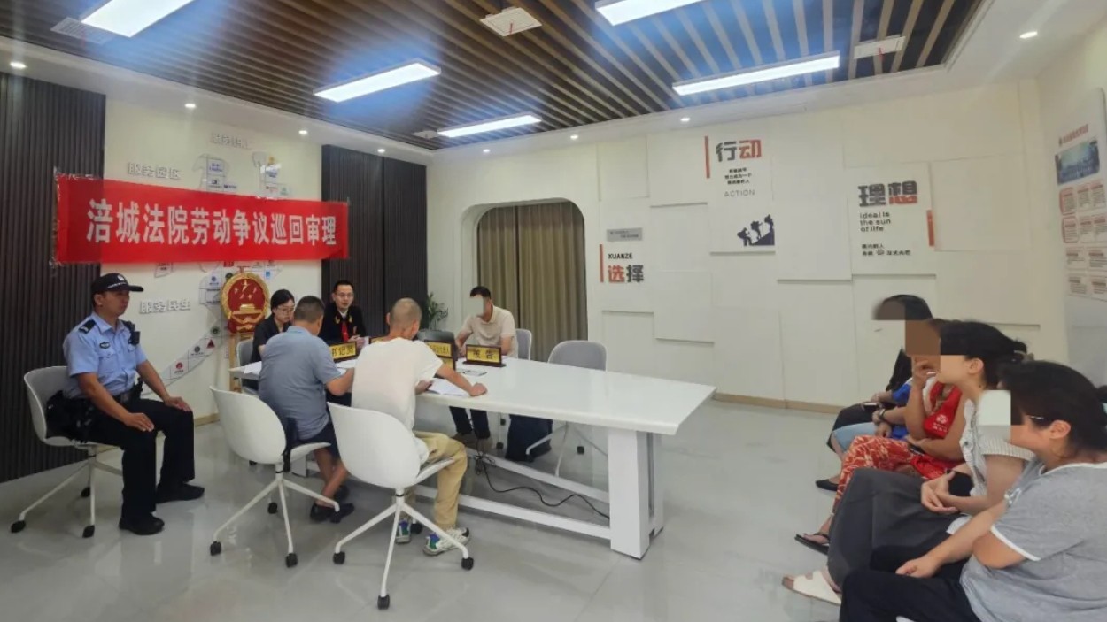 “法院+工会” 联动守护劳动者合法权益