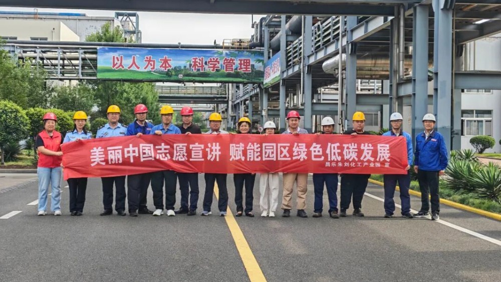 法护生态｜昌乐分局联合昌乐朱刘化工产业园开展生态环保普法宣讲活动