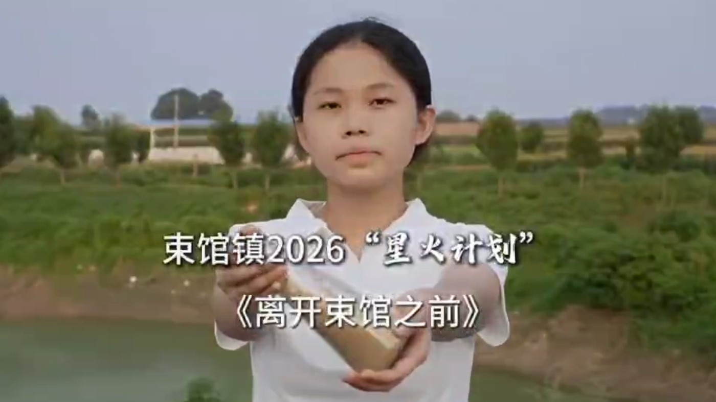 大名县束馆镇为学子送泥土践行走读桑梓情